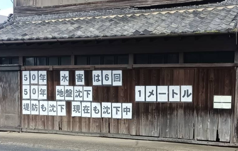 茂原市で地盤沈下を訴える家